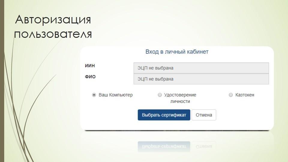 Автоматическая постановка на очередь детей дошкольного возраста (до 7 лет) и выдача  направления в детские дошкольные организации