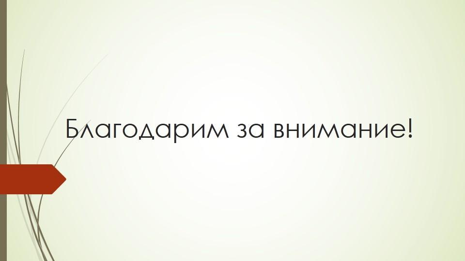 Автоматическая постановка на очередь детей дошкольного возраста (до 7 лет) и выдача  направления в детские дошкольные организации