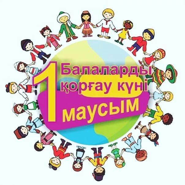 1 маусым]01 маусым 2021жылы  халықаралық "Балаларды қорғау" күніне арналған іс-шаралара   Түркісіб ауданданы: «Әрқашан күн сөнбесін» (Дәстүрден тыс сурет салу).